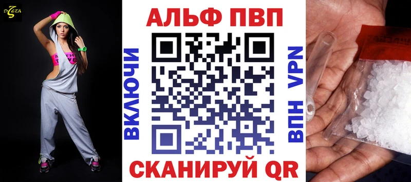 Alfa_PVP Crystall  Усолье-Сибирское 