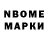 Марки NBOMe 1,8мг Salima M