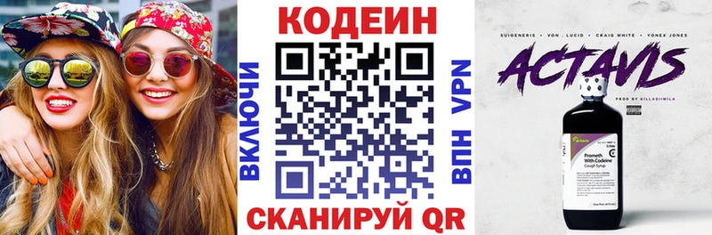 Codein Purple Drank Усолье-Сибирское