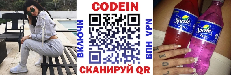 Codein Purple Drank Усолье-Сибирское