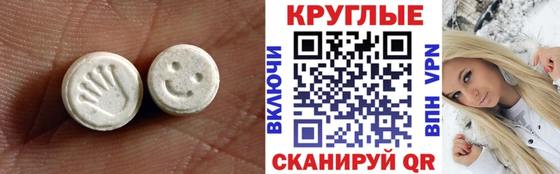 ЭКСТАЗИ MDMA  Усолье-Сибирское 