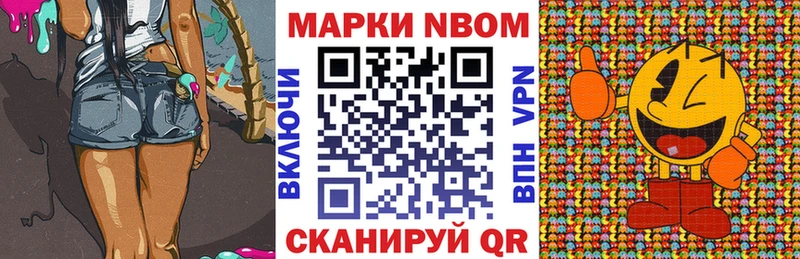 Марки N-bome 1,8мг  где найти наркотики  Усолье-Сибирское 
